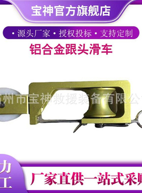 ZF011031 铝合金跟头滑车0.5T自锁跟头滑车双轮筋斗滑车