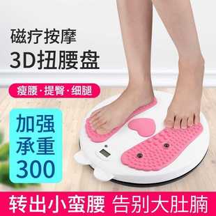 带计数家用扭腰盘健腹轮运动磁石健身器材家用足部穴位甩脂扭腰机