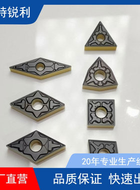 数控刀片DNMG150408/150404/12-TM 黄色黑色双色涂层抗冲击耐磨