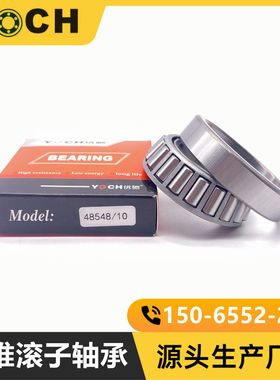 英制圆锥滚子轴承 M255449/M255410 矿山减速机轴承 M255449/10