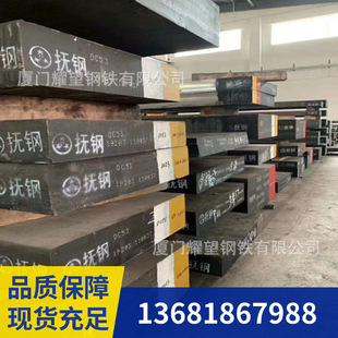 抚顺FS443耐高温耐磨压铸模具钢8418电渣超细化模块DIEVAR圆钢