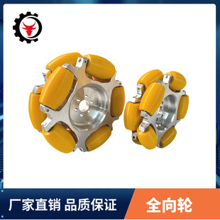 wheel全向轮不脱胶工厂 20寸omni 新升级整体铝合金全向轮 重载4