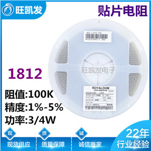 1812F 电阻器 1812J 厂家直销 1812 100K 100K欧 贴片电阻