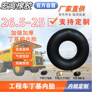 3工程机械60叉车耐磨防刺 载机尼龙胎E 26.5 25加强丁基内胎铲车装