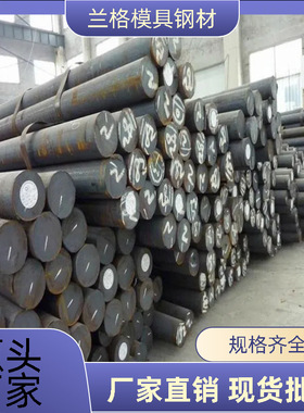 现货供应20MnCr5 1.7147合金结构圆钢 渗碳钢圆棒 支持切割零售