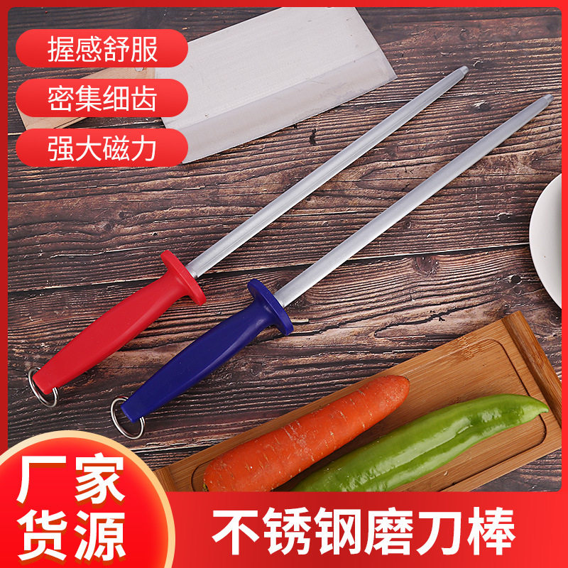 现货供应不锈钢磨刀棒 家用磨刀棒磨刀石不锈钢磨刀器厨房工具,办公设备/耗材/相关服务,其它,淘宝优惠券,粉丝福利购,淘宝优惠卷