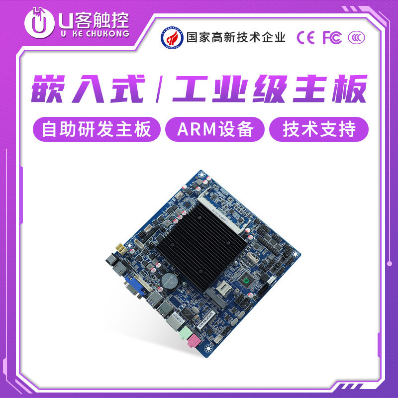 U客触控工业级主板安卓主板嵌入式ARM设备工业一体机终端服务器,鲜花速递/花卉仿真/绿植园艺,其它园艺用品,淘宝优惠券,粉丝福利购,淘宝优惠卷