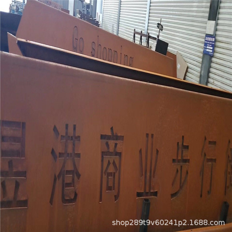 常年供应Q415NHC耐候钢板景观锈蚀装饰板耐大气腐蚀,办公设备/耗材/相关服务,其它,淘宝优惠券,粉丝福利购,淘宝优惠卷