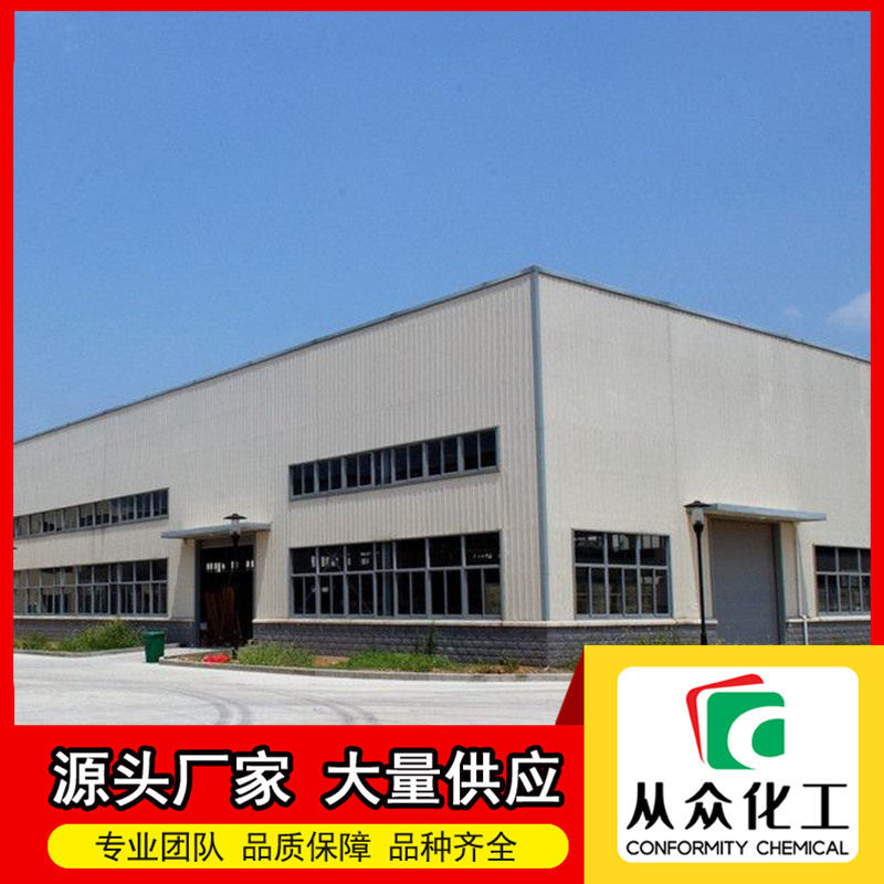 对甲苯磺酸铁77214-82-5 白色固体 优势供应