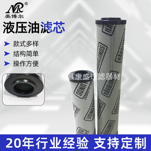 替代赫格隆液压油滤芯4783233 618玻纤折叠液压油滤芯