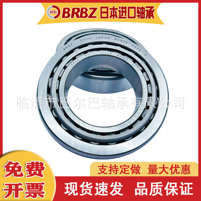 圆锥滚子轴承32919X 32920X 32921X 32922X 32924X 32926X