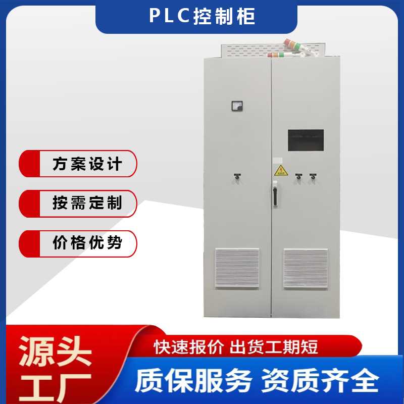 达港新品 变频控制柜 大功率变频电气柜 配电柜