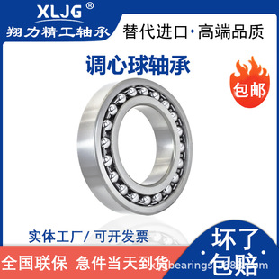 1219 1218 1220 1221 1223轴承 瓦房店调心球轴承1216 1222 1217