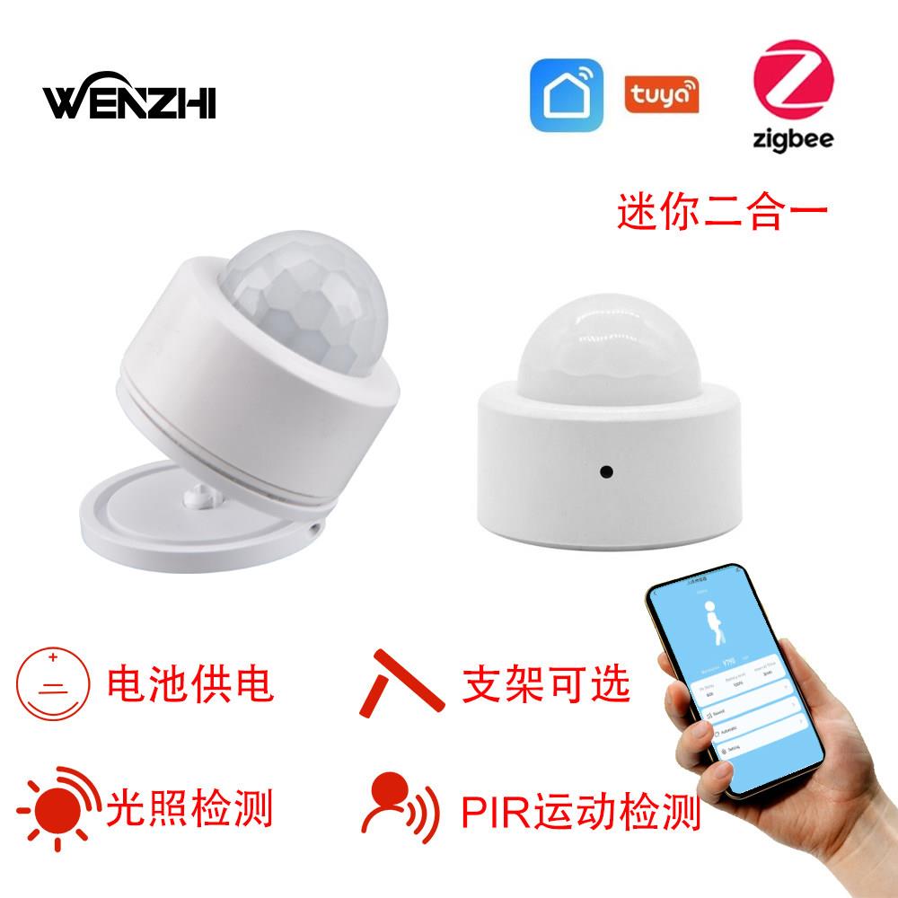 涂鸦ZigBee3.0红外人体感应器PIR人体移动红外传感器迷你电池款