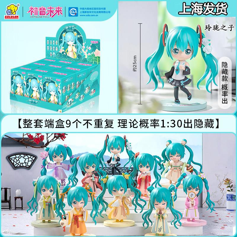 正版初音未来曲云裳盲盒花之子二次元手办周边娃娃摆件可爱礼物
