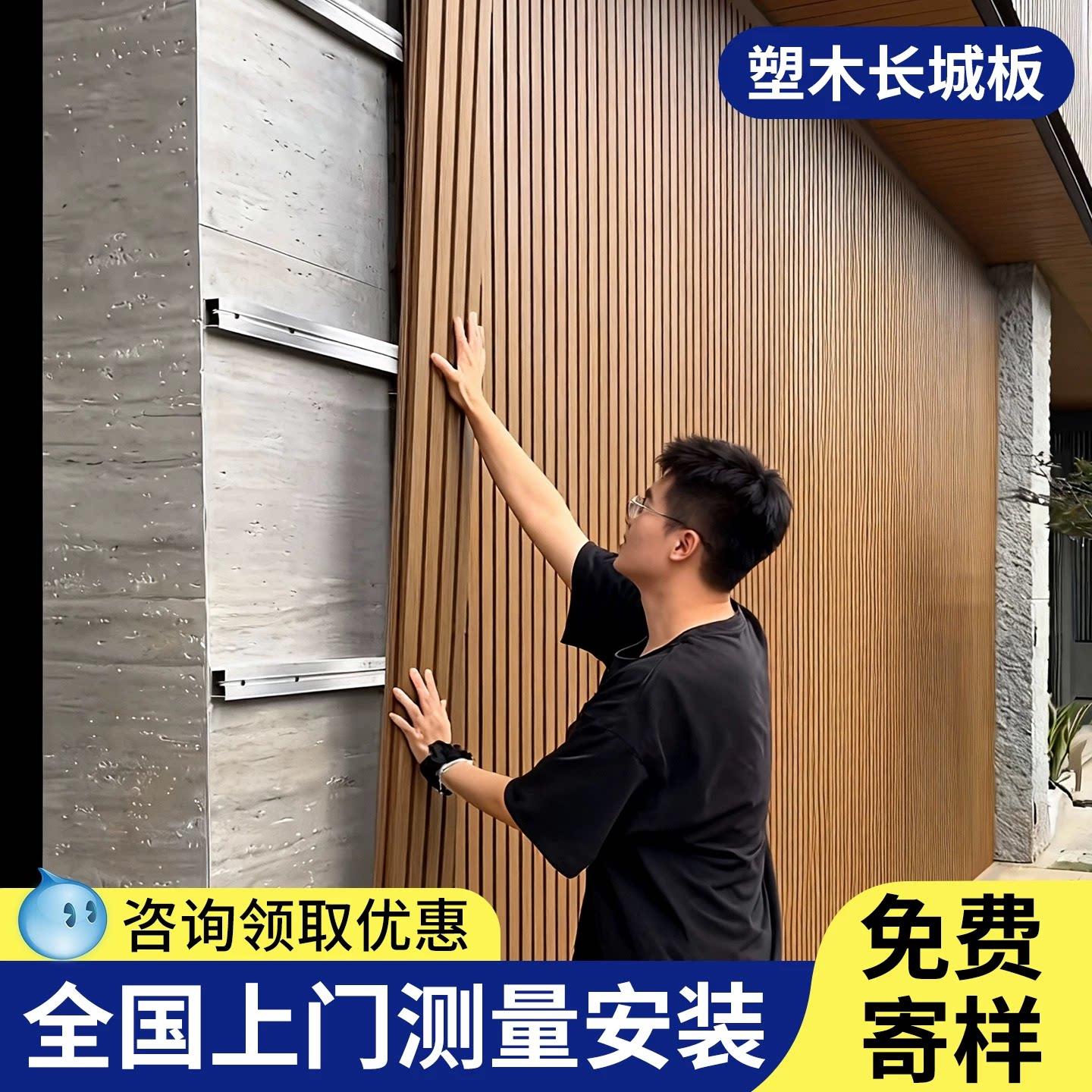 塑木长城板塑木围栏护栏户外庭院塑木墙板长城格栅板庭院墙面装饰