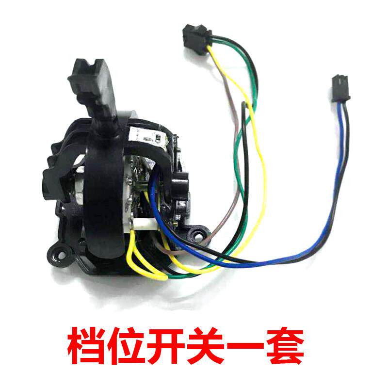 好来喜儿童电动汽车sx118 128档位开关玩具车童车配件前进后退键