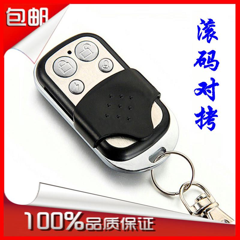 通用型滚动码对拷 车库门遥控器 翻板门遥控器 电动门遥控钥匙433