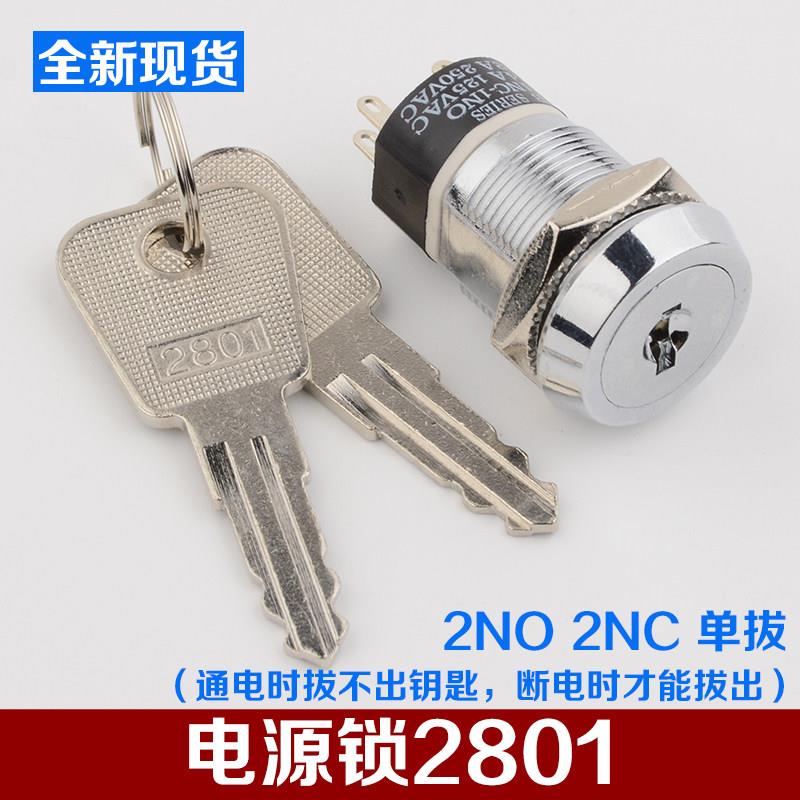 拉把电梯单拔电源锁钥匙开关2801孔径19mm汽车基台基站锁电梯配件