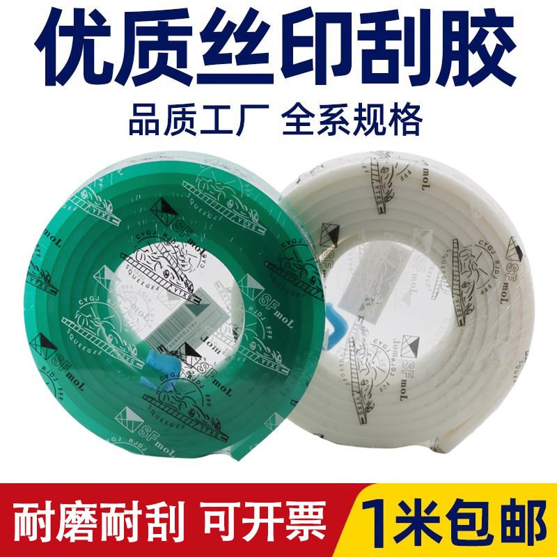 丝印刮胶刮条丝印油墨刮刀网版丝印器材平口尖口75度耐磨可定制图片