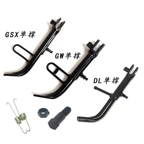 适用跑车单撑GW250F边撑GSX250R侧支架DL250小梯子旁撑侧脚架螺丝