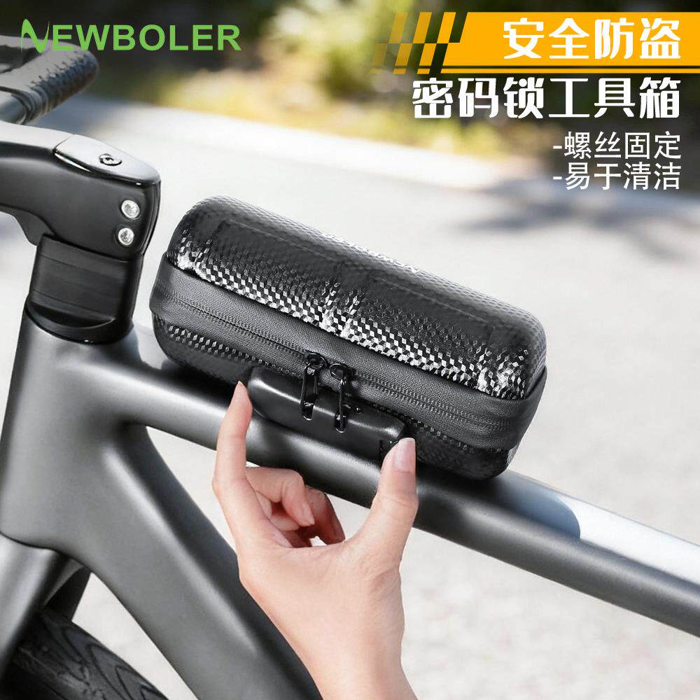 NEWBOLER自行车密码锁储物包瓜车公路车上管包硬壳防水骑行工具包