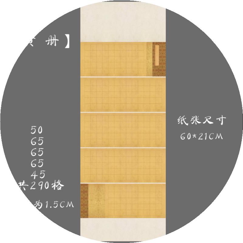 大幅硬笔书法专用纸方格中国风中小学生比赛创作国展用纸秋草黄