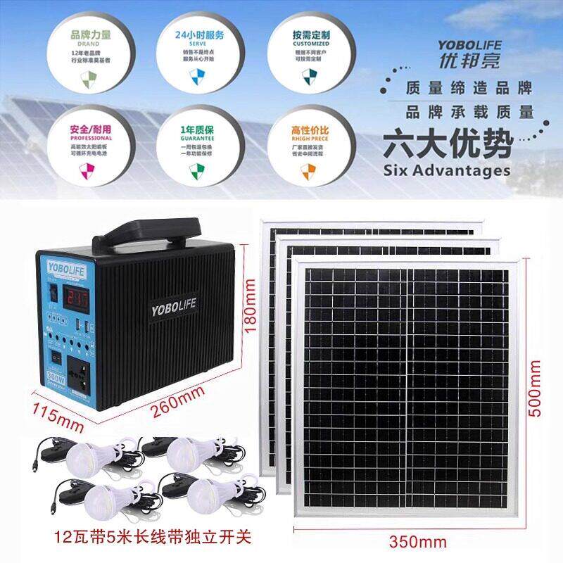 太阳能发电系统家用220V户外照明手机充电多功能带插座光伏板蓄电
