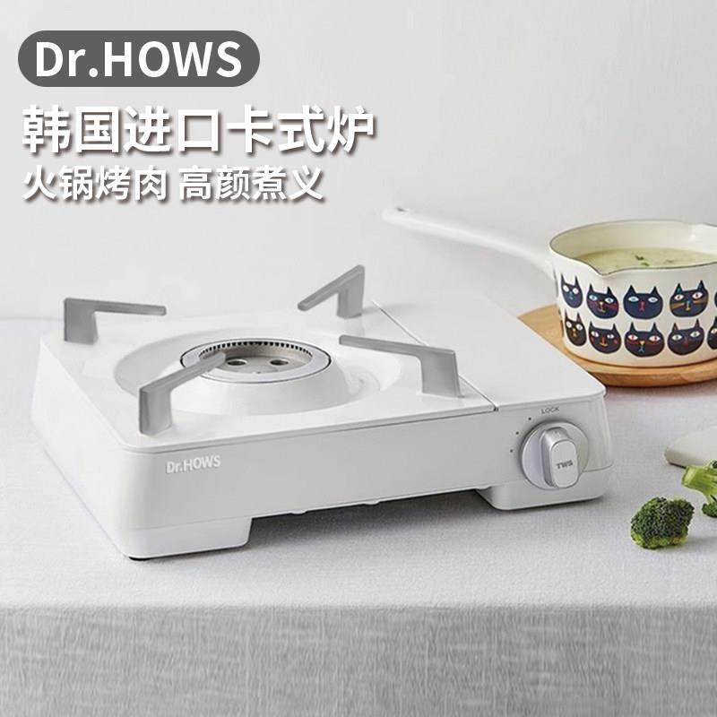 韩国进口drhows卡式炉户外便携式炉具露营煤气炉家用瓦斯炉燃气灶