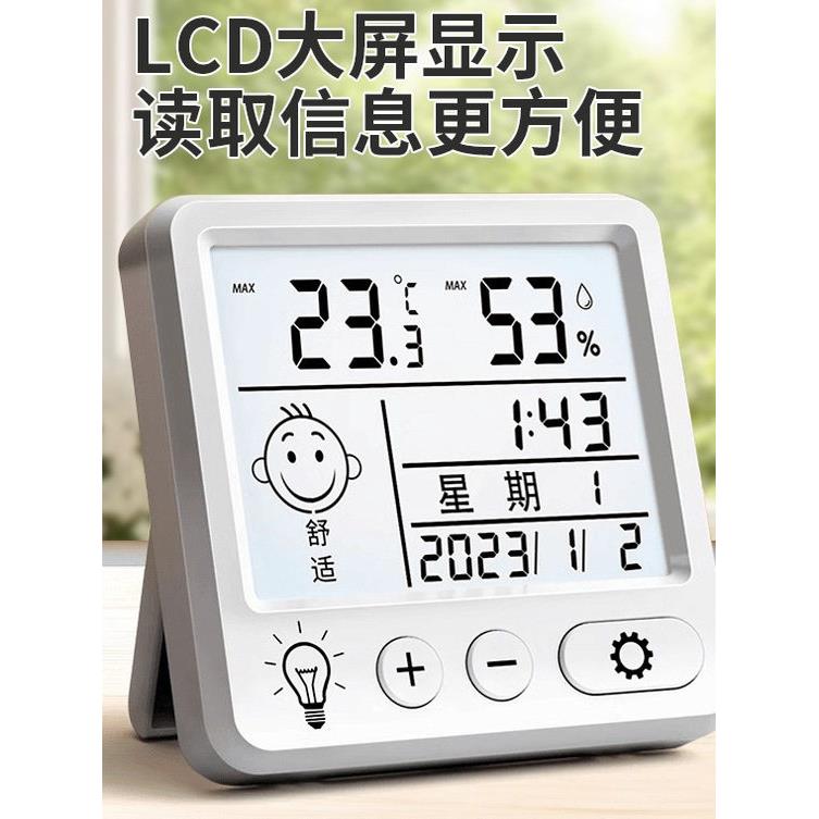 智能温湿度计精准壁挂式家用婴儿房室内高精度电子干湿度温度计