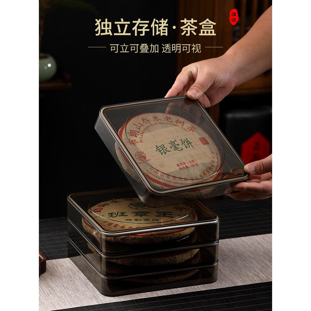 茶饼盒茶饼收纳盒普洱茶饼专用包装密封防潮茶叶白茶357g饼茶储存