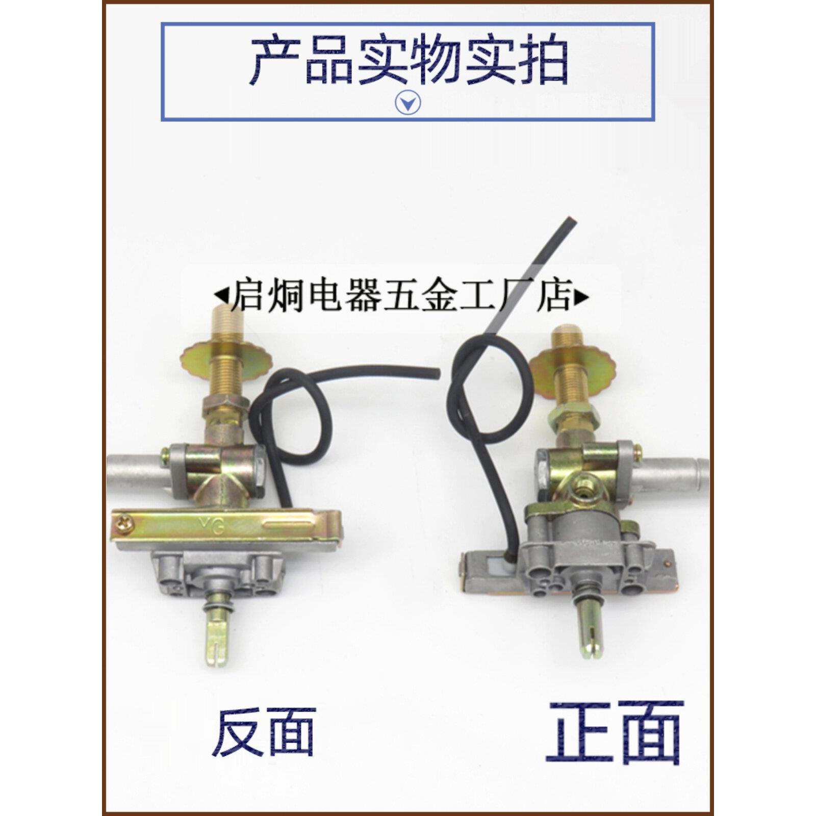 商用液化气中压炉电子点火开关调火总成阀高压猛火灶打火总承配件