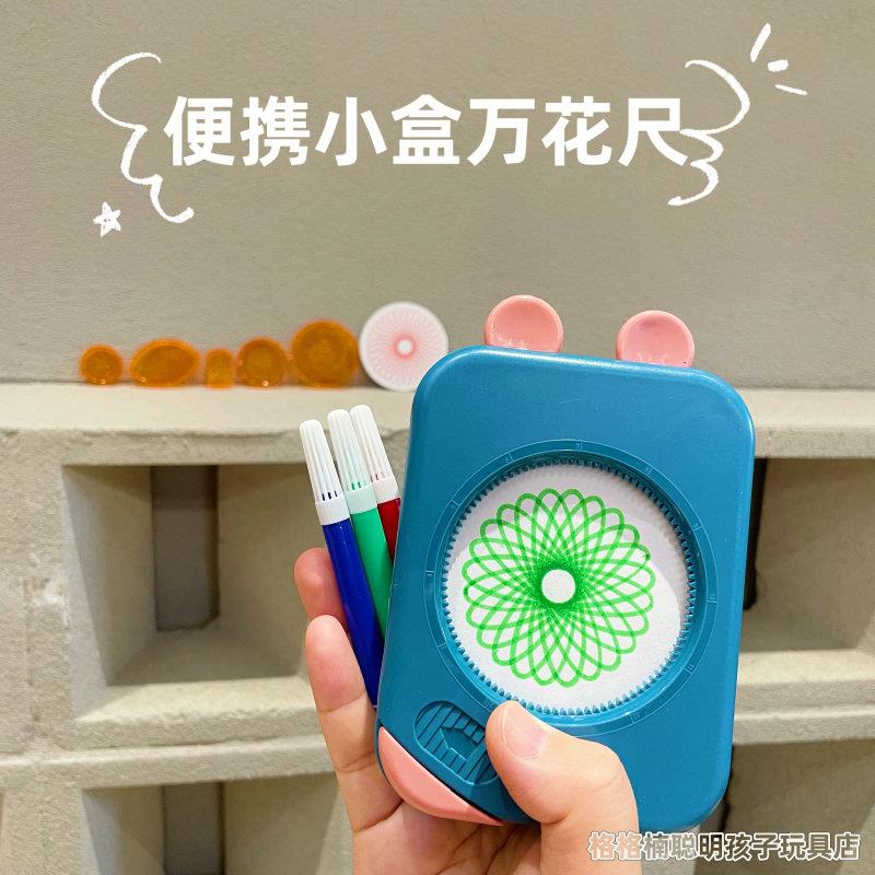 出行便携百变万花尺多功能套装绘图工具神器多功能尺子便带式画板