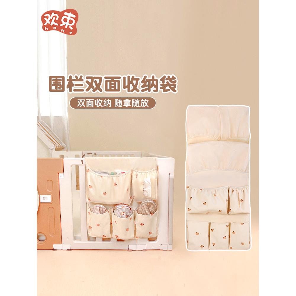 婴儿围栏收纳筐爬爬拖鞋收纳挂袋玩具杂物网兜袋宝宝防护栏门置物