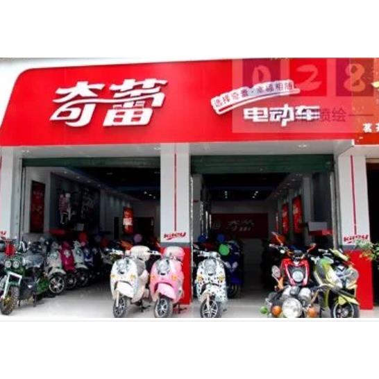 适用于奇蕾电动车配件外壳塑料壳前包围面板前泥板外观件原厂车壳