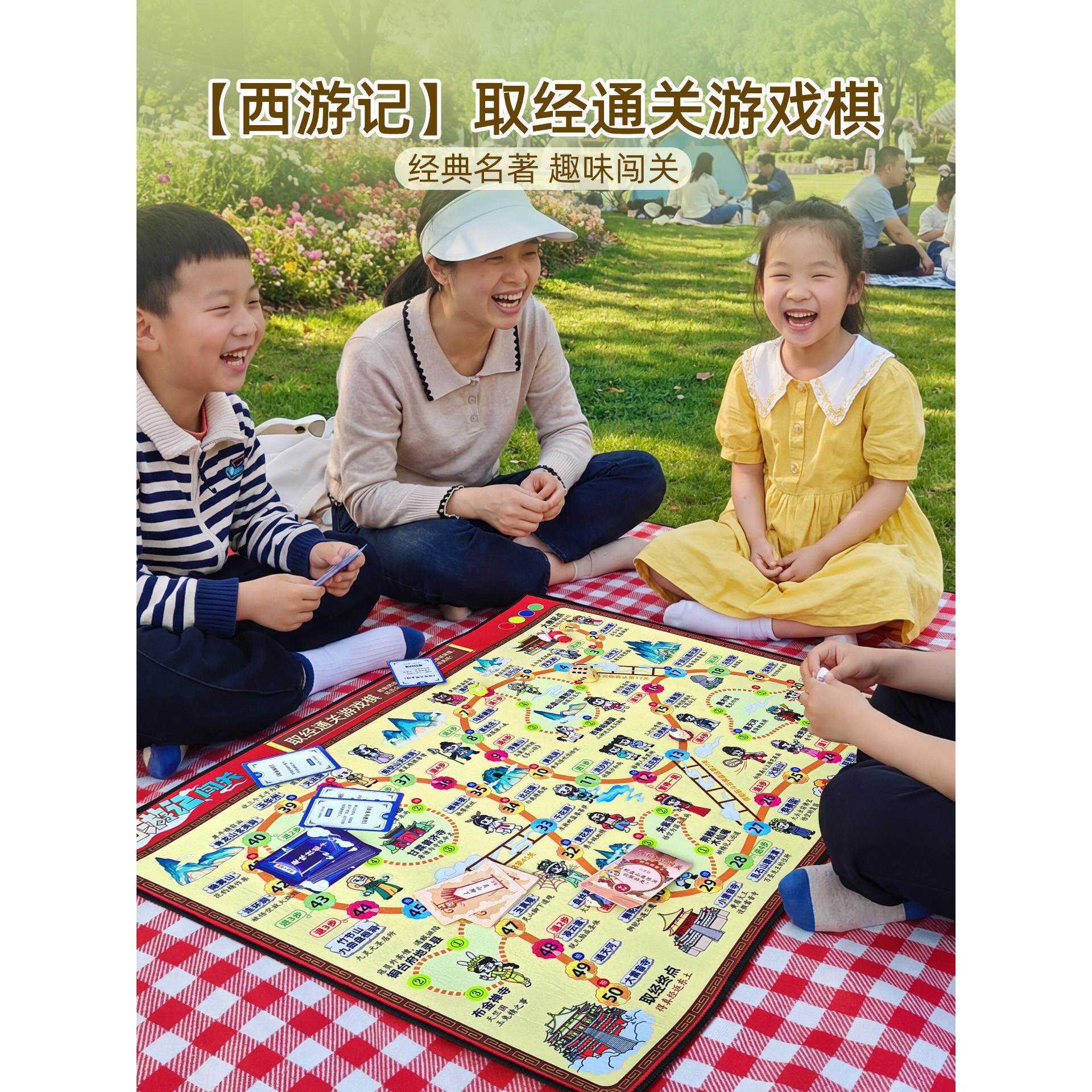 西游记闯关飞行棋地毯豪华版儿童棋类益智玩具游戏棋亲子互动桌游