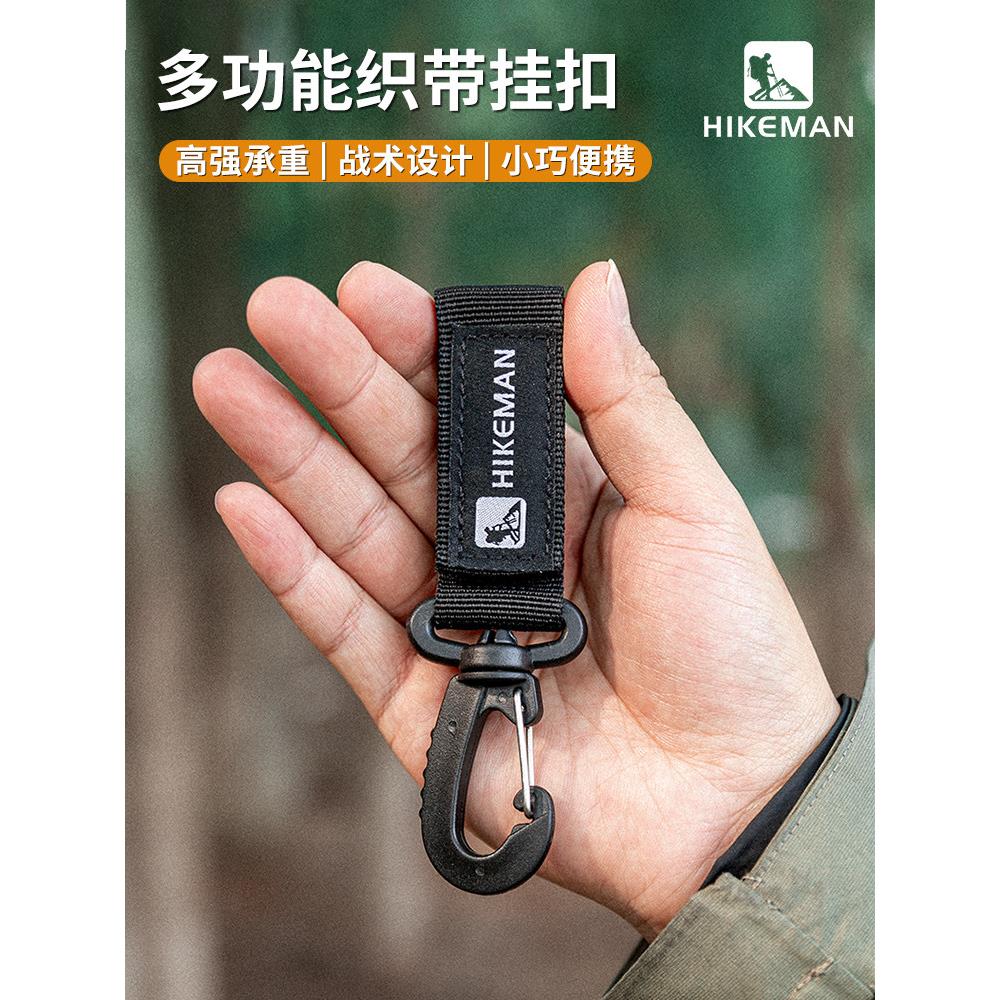 户外战术织带挂钩登山背包挂扣露营便携快挂三角扣多功能钥匙挂环