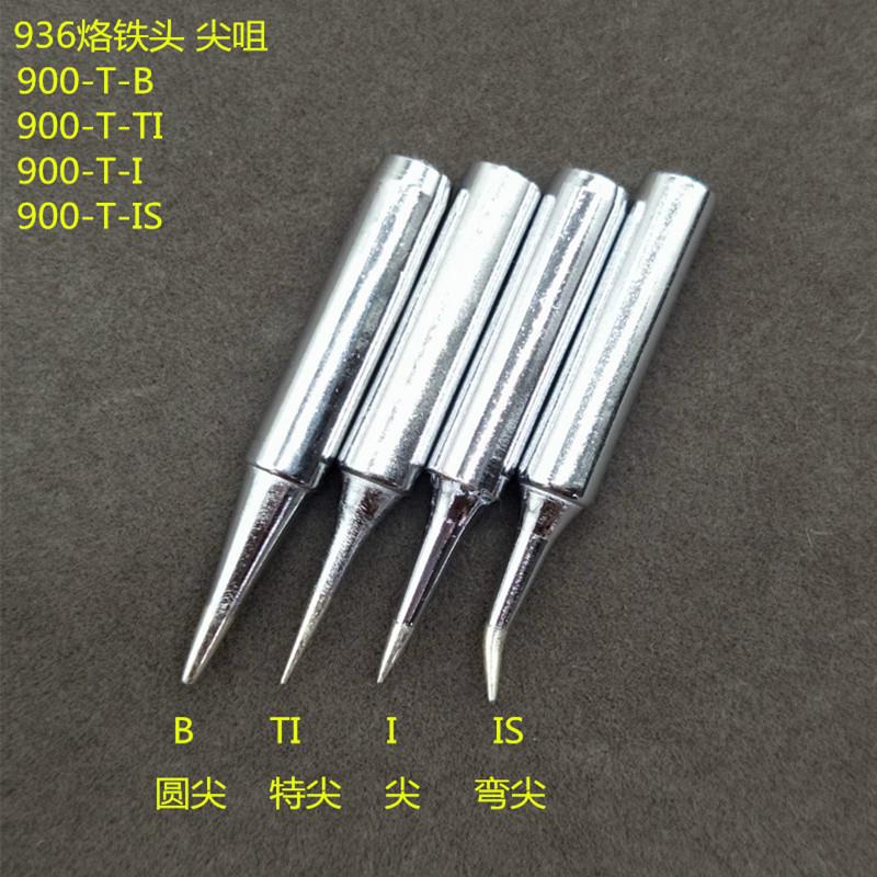 环保无铅烙铁头936内热式无铅烙铁头恒温洛铁头焊台907手柄头刀口