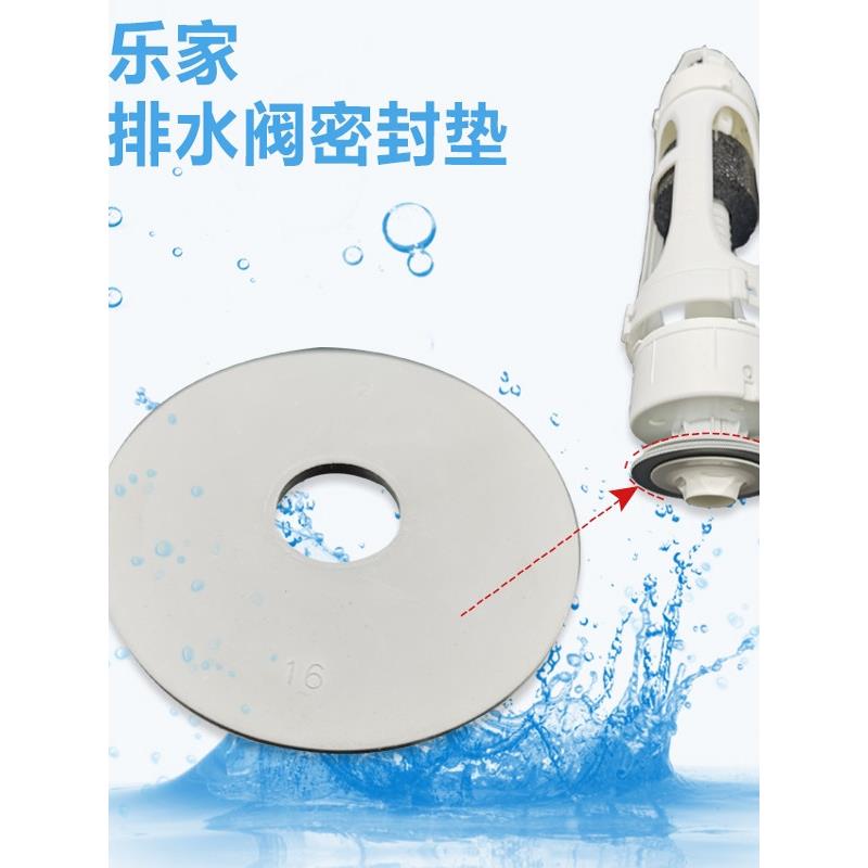 适配ROCA乐家马桶配件出水阀硅胶密封圈排水阀橡胶皮垫拍盖止水阀