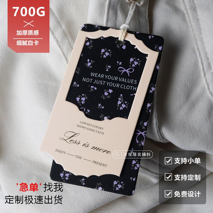 吊牌定制网红风快速出货高档女装吊牌标签logo定做法式风衣服挂牌