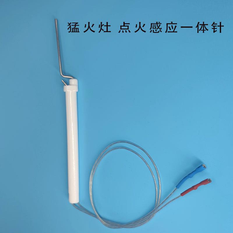 商用灶具酒店厨房猛火灶陶瓷点火感应一体针改加装熄火保护针配件