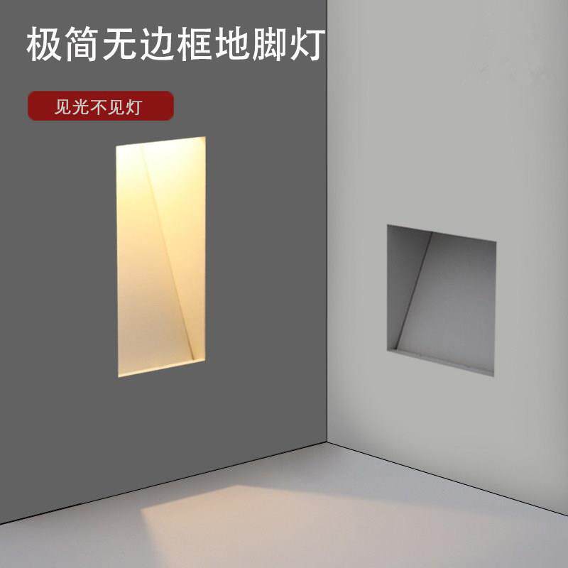 无边框嵌入式LED人体感应客厅走廊地脚灯墙角台阶酒店楼梯踏步灯