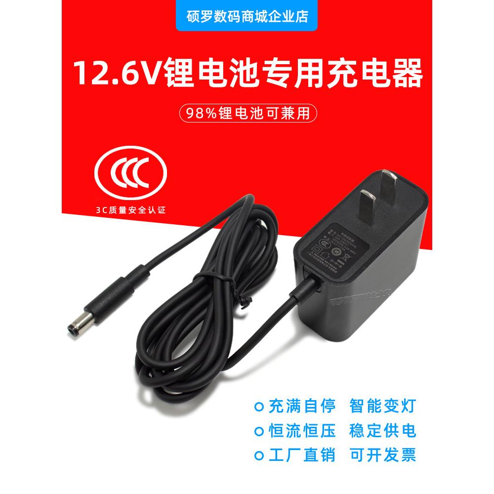 12.6V锂电池组充电器16.8V4串充电器聚合物18650电池智能转灯包邮