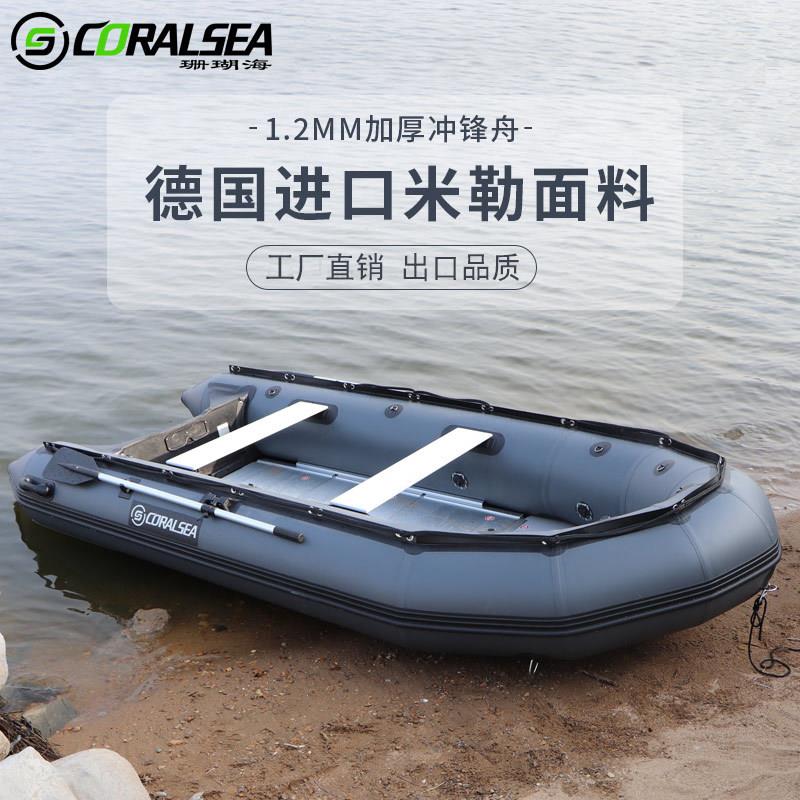 CORALSEA珊瑚海冲锋舟橡皮艇加厚钓鱼船硬底充气船耐磨皮划艇快艇