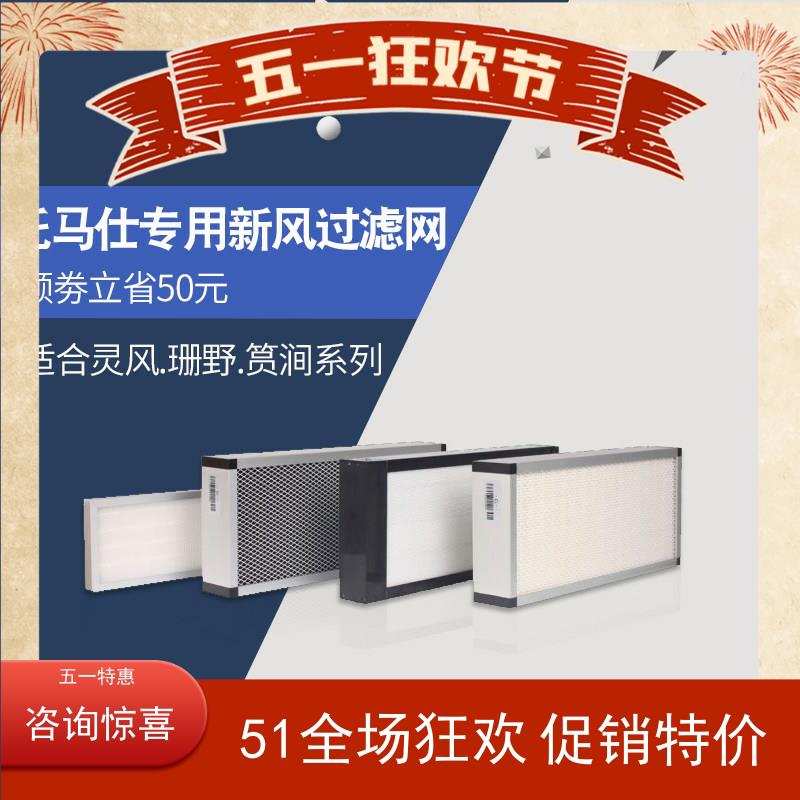 托马仕新风系统过滤网新风净化一体活性炭初效高效过滤网除PM2.5图片