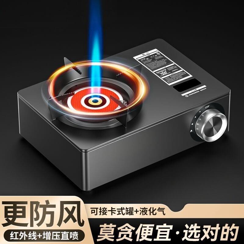 红外线猛火防风卡式炉户外便携式新款露营炊炉具燃气灶卡磁炉家用
