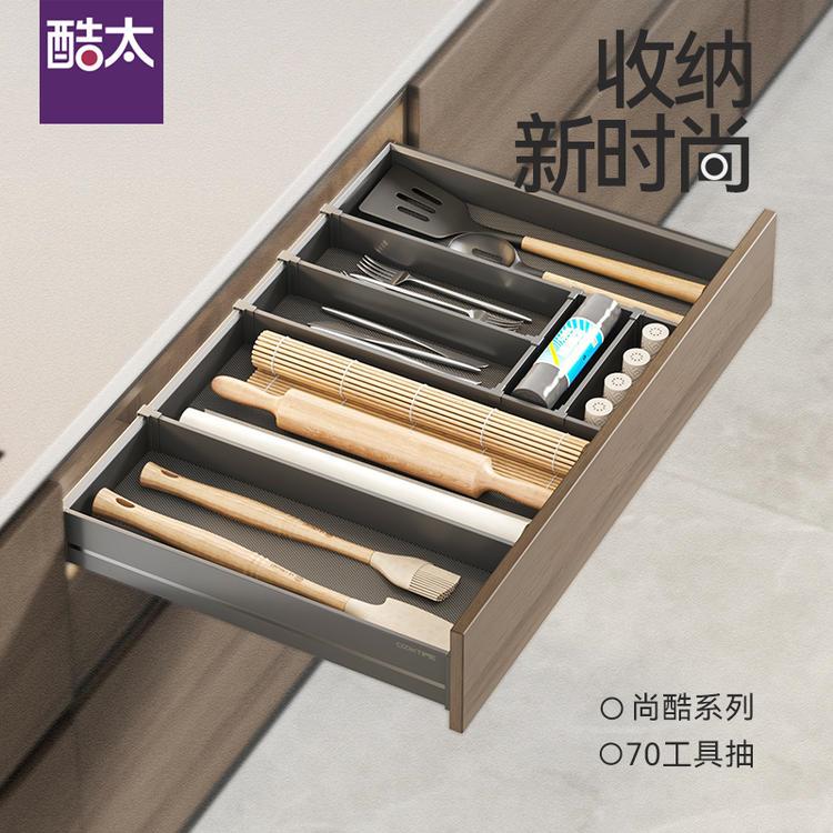 酷太拉篮厨房橱柜单层抽屉式多功能拉篮儿童抽厨房收纳设计