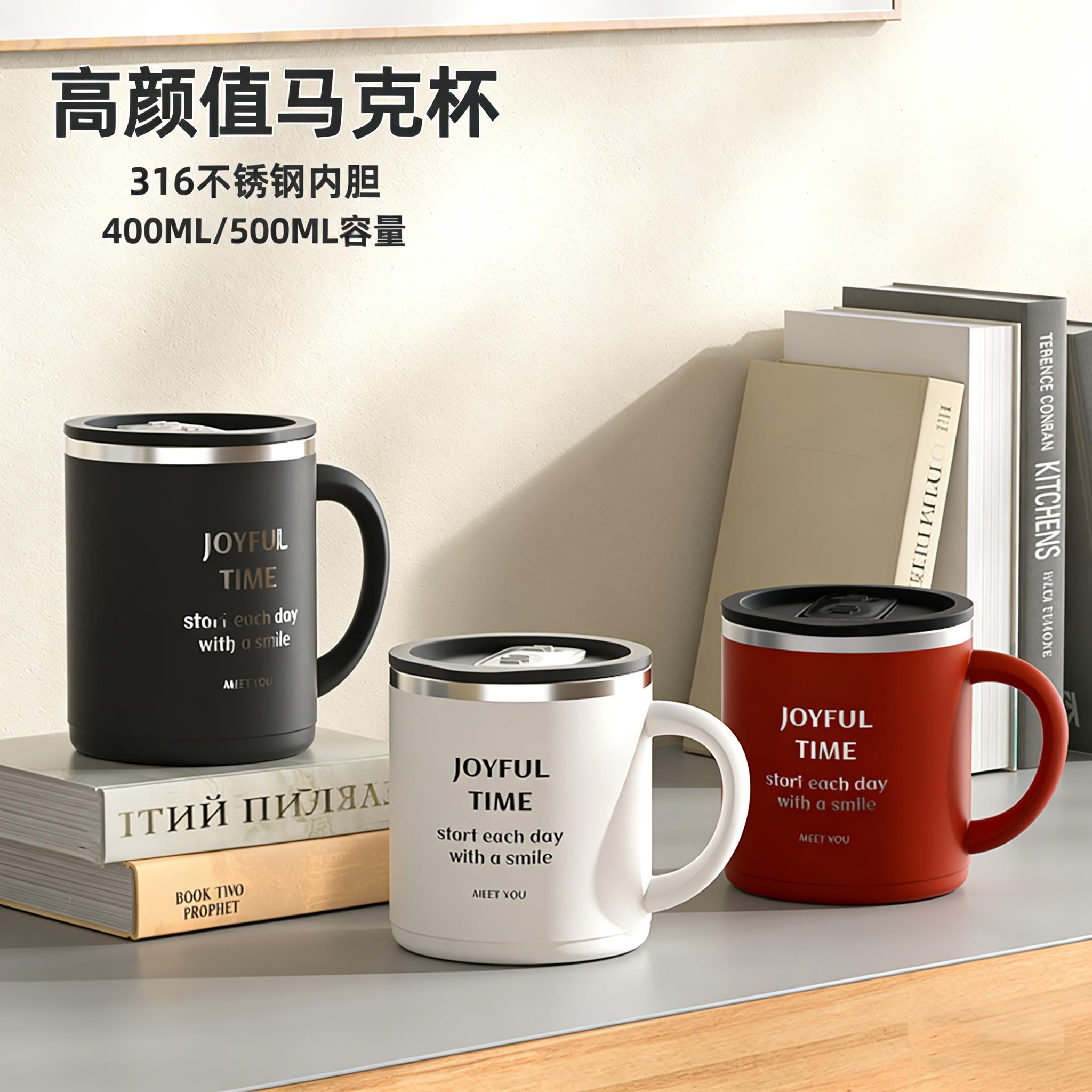 316不锈钢马克杯新款带盖杯办公微保温茶缸家用喝水冲泡杯咖啡杯