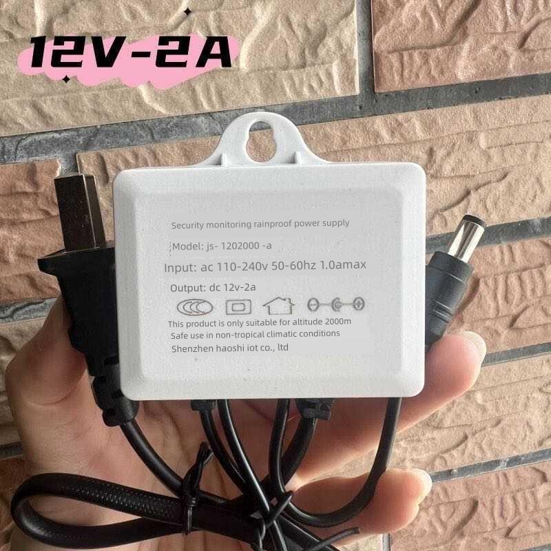 12V2A室外防雨监控电源12V枪机球机电源开关监控摄像头电源适配器
