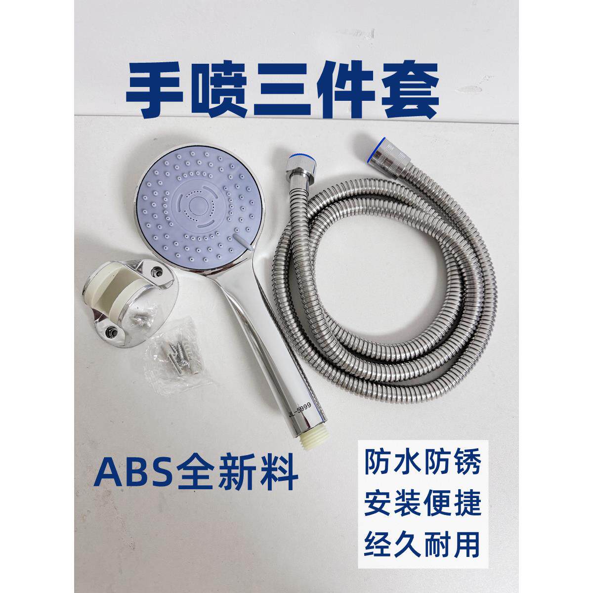 金力王花洒喷头加压浴室淋浴头莲蓬头套装固定器加软管通用手持式
